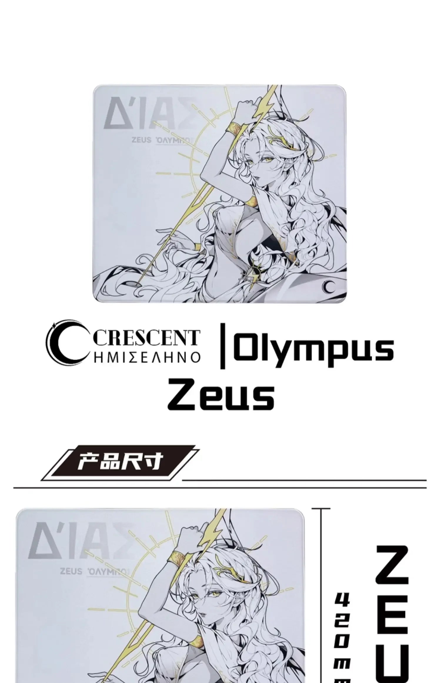 Hot Sale Crescent Care Studio Olympus Series Zeus Hades Poseidon Ares X Mousepad Gaming Mouse Pad FPS PC E-sport Accessories