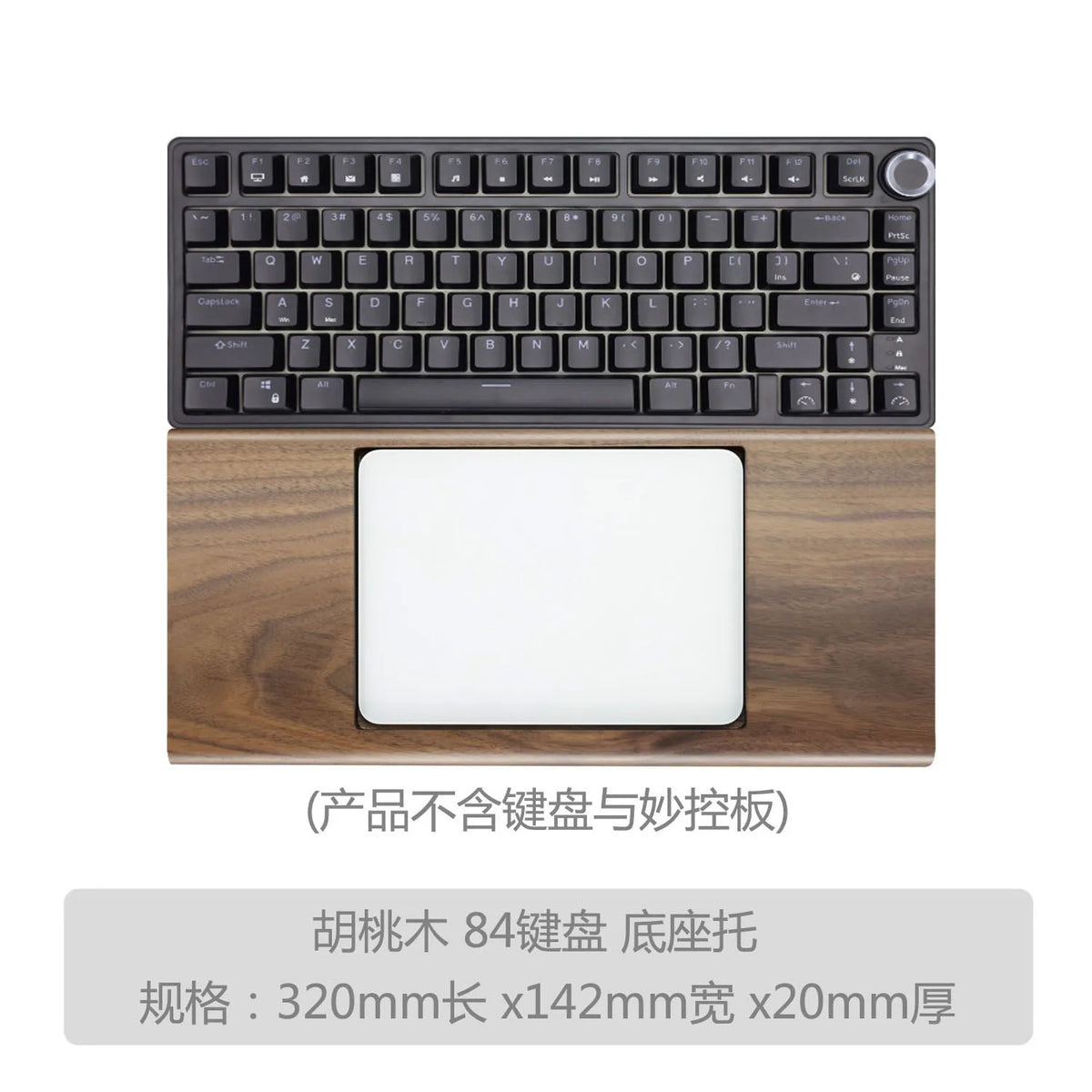 Black Walnut Mxkeys Mini Keyboard Hand Rest Custom Keyboard Base Bracket Ergonomics Anti Slip and Comfortable Palm Rest Design