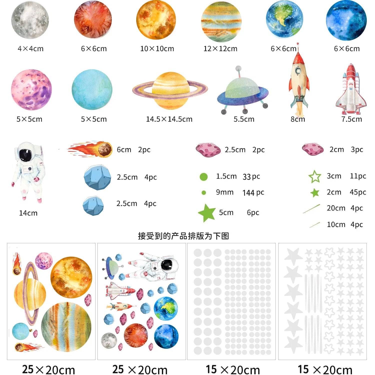Glow in The Dark Stars Wall Stickers Glowing Stars for Ceiling Luminous Planet Spaceship Wall Decals DIY Kids Room Decor