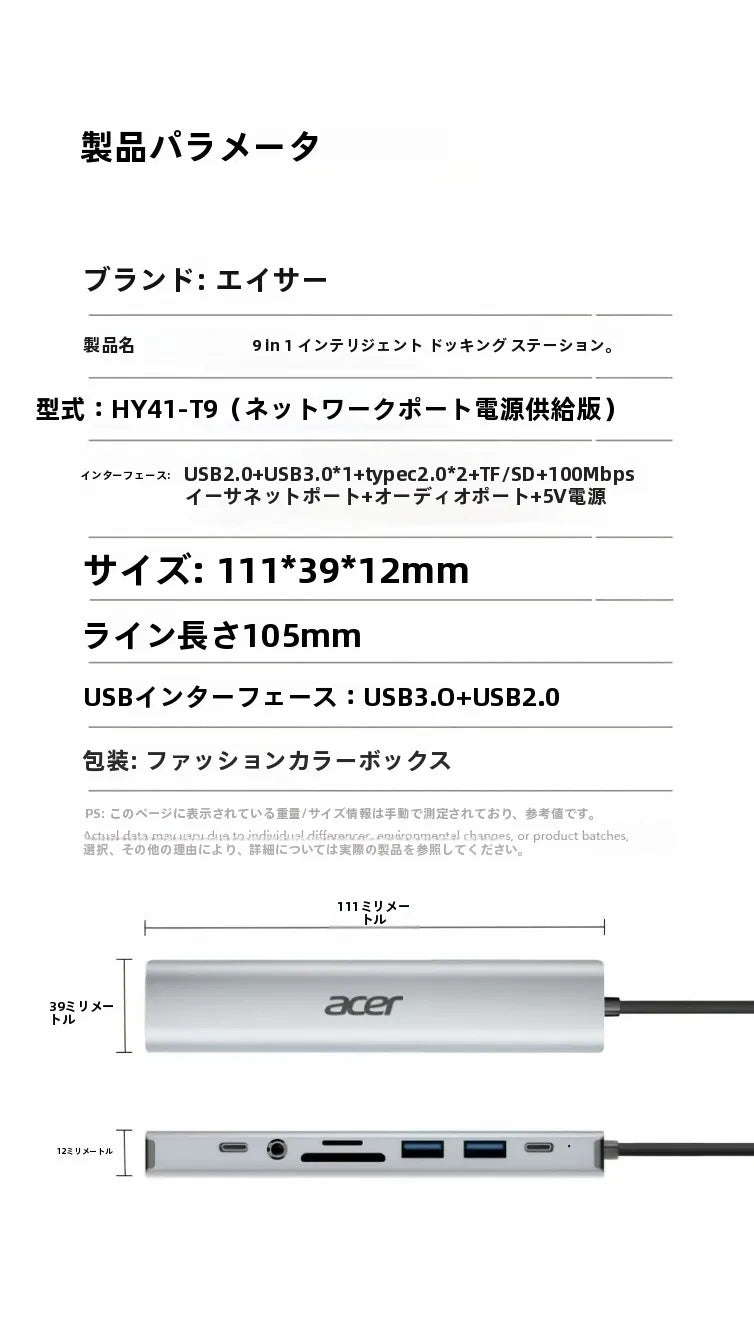 Acer Type-C docking station, 9-in-1 integrated USB splitter + Gigabit network port + card reading function, HY41-T9