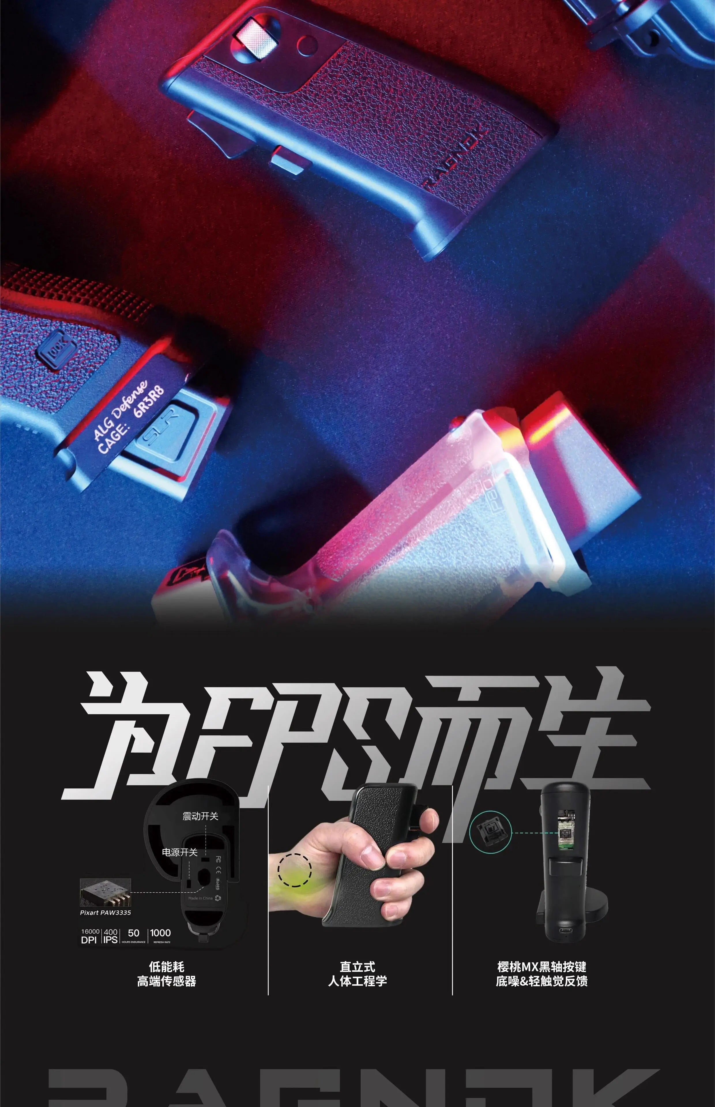 RAGNOK Gun-Shaped Gaming Mouse Black Switch Trigger Dual-Mode Charging Vertical Wrist-Support Ergonomic Design FPS