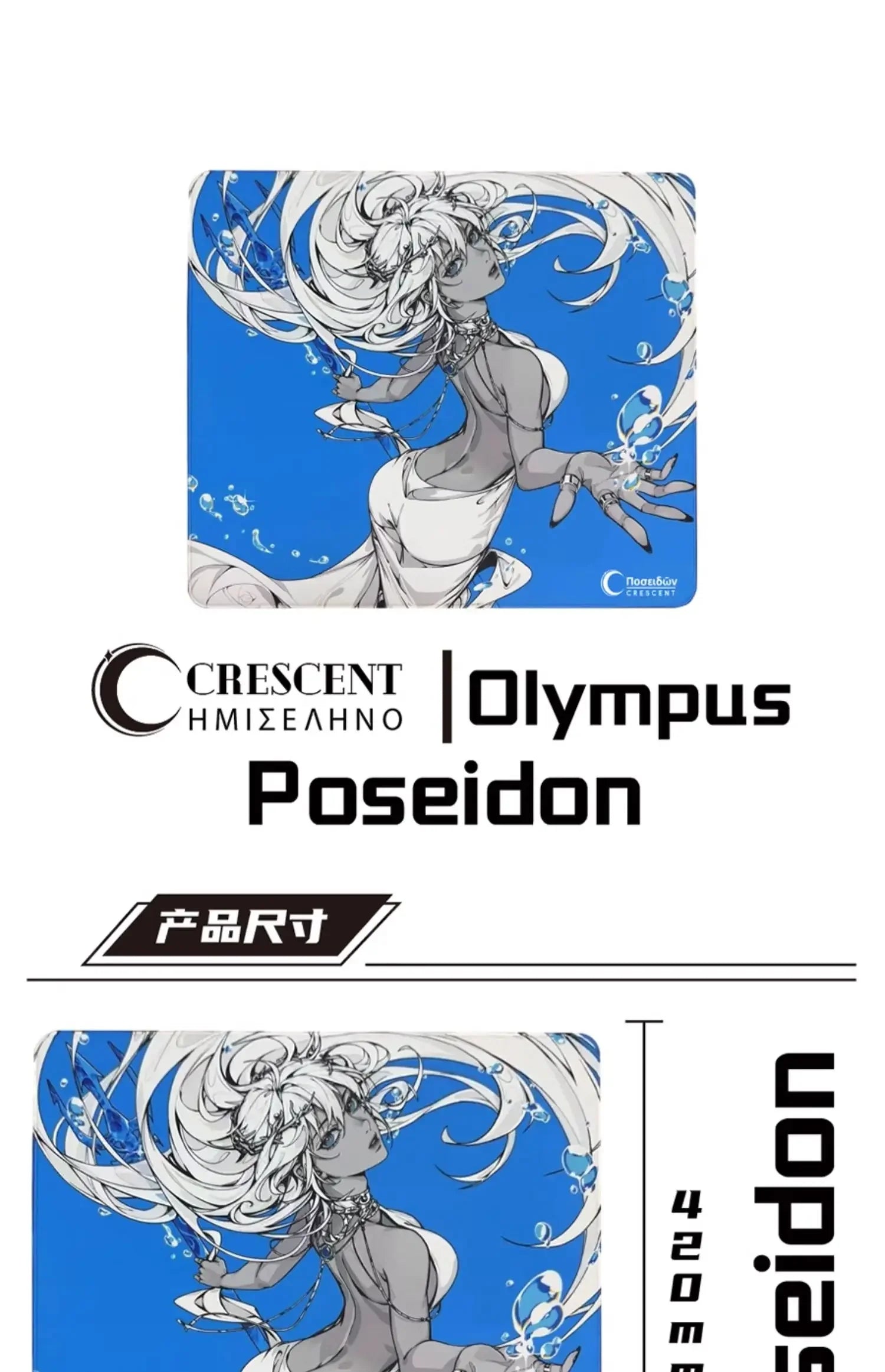Hot Sale Crescent Care Studio Olympus Series Zeus Hades Poseidon Ares X Mousepad Gaming Mouse Pad FPS PC E-sport Accessories